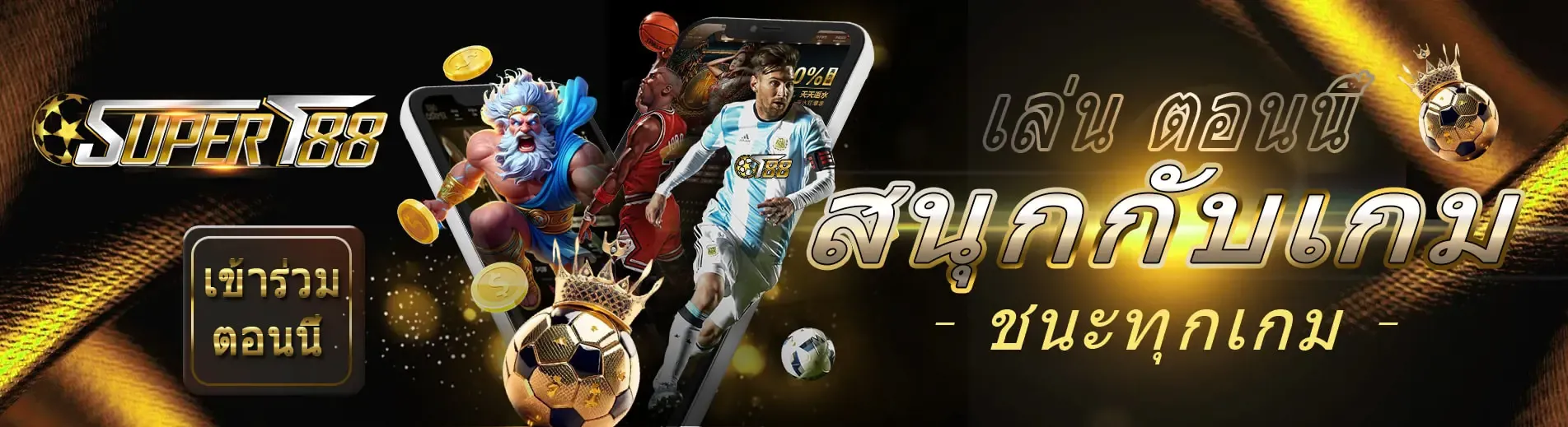 1688สล็อต